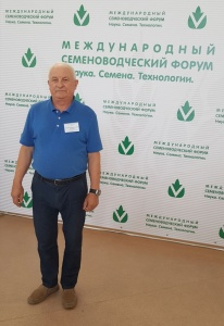 Международный семеноводческий форум «Кургансемена-2019»