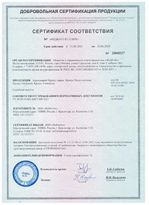 Крокус Сертификат соответствия